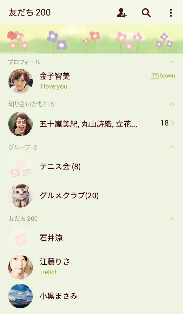 [LINE着せ替え] 花としろくまの画像2