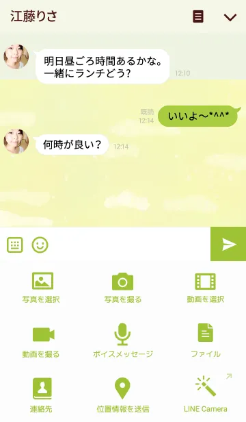 [LINE着せ替え] 花としろくまの画像4