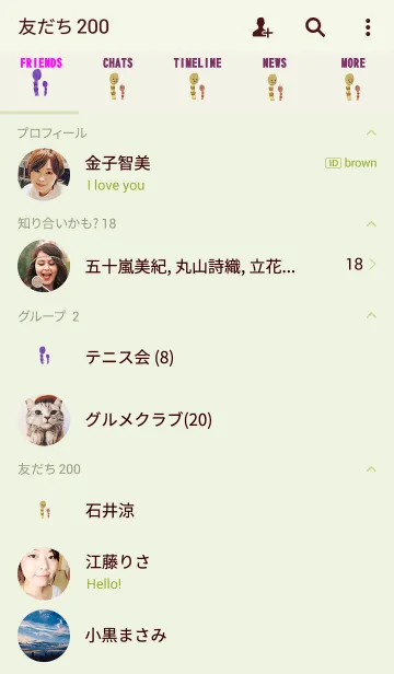 [LINE着せ替え] Spring brushの画像2