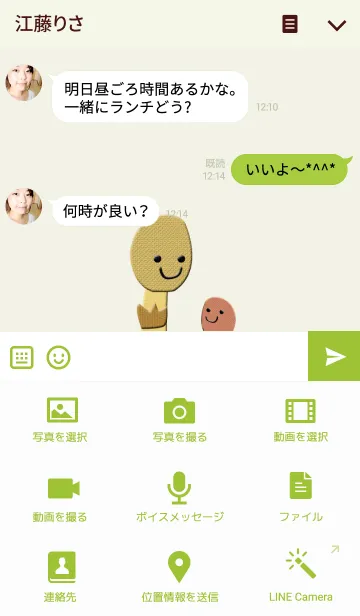 [LINE着せ替え] Spring brushの画像4