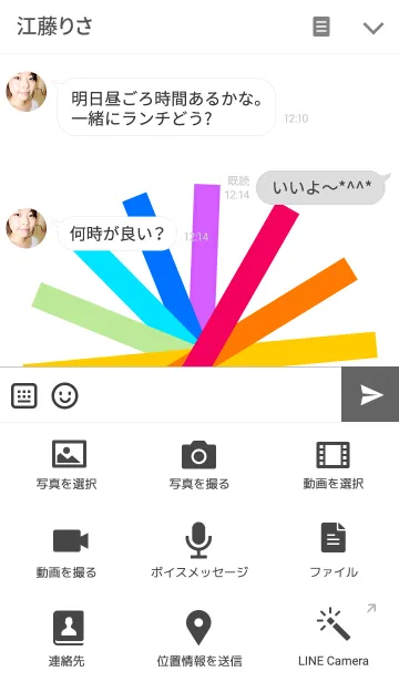 [LINE着せ替え] Rainbow color 3の画像4