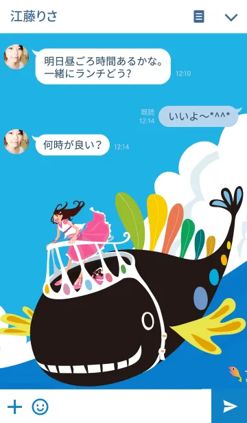 [LINE着せ替え] 空飛ぶクジラと女の子【夏】の画像3