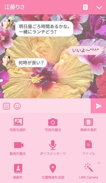 [LINE着せ替え] Hibiscus＊summerの画像4