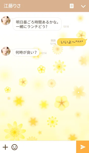 [LINE着せ替え] 優しい黄色い花の画像3