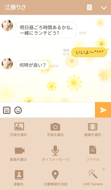 [LINE着せ替え] 優しい黄色い花の画像4