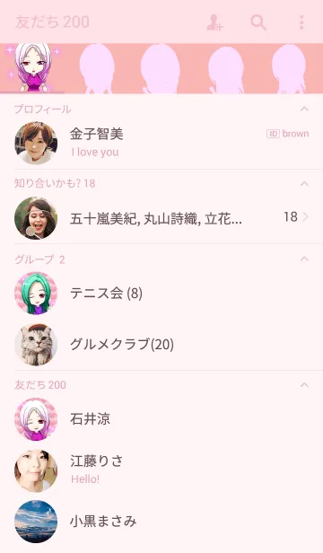 [LINE着せ替え] 原宿系ロックチャイナガールからのエール..の画像2