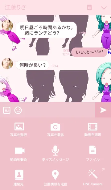 [LINE着せ替え] 原宿系ロックチャイナガールからのエール..の画像4