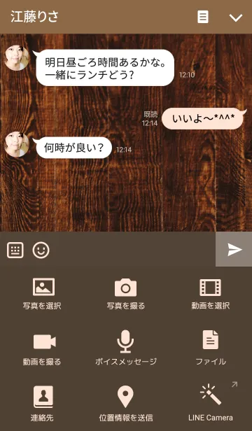 [LINE着せ替え] VINTAGE OLD STYLE WOODの画像4