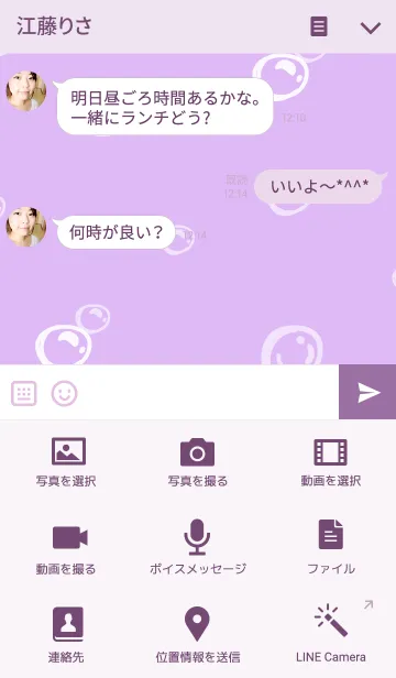 [LINE着せ替え] バブル犬の日-2の画像4