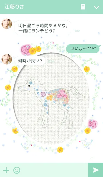 [LINE着せ替え] 小馬と花の画像3