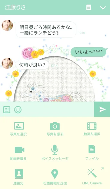[LINE着せ替え] 小馬と花の画像4
