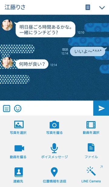 [LINE着せ替え] 色んな種類の和柄-青パージョン-の画像4