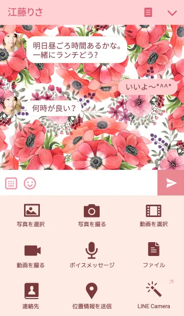 [LINE着せ替え] water color flowers_149の画像4
