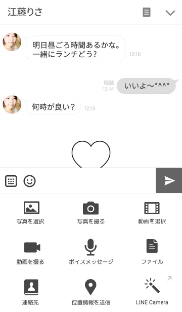 [LINE着せ替え] シンプルハート ホワイトオンホワイトの画像4