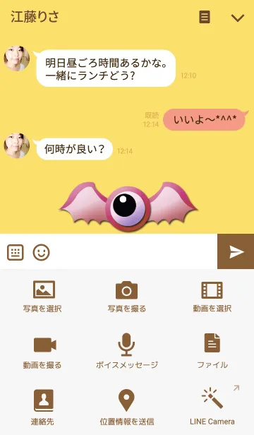 [LINE着せ替え] Devil's eyeball 2の画像4