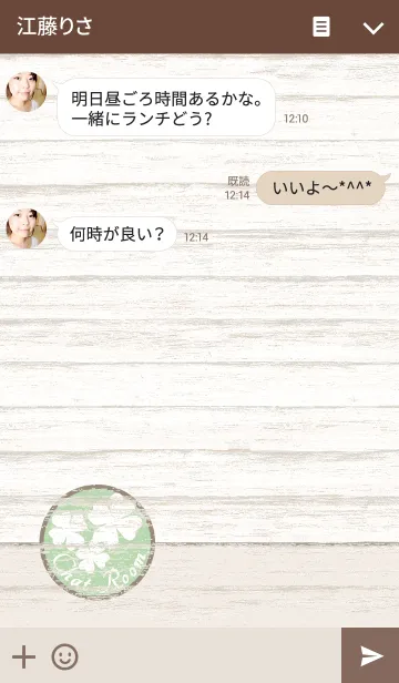 [LINE着せ替え] ホワイトウッドウォール/ ベージュ02の画像3