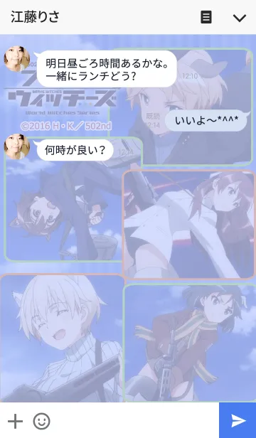 [LINE着せ替え] ブレイブウィッチーズ01の画像3