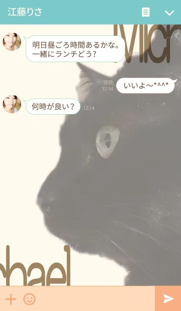 [LINE着せ替え] まいけるの画像3