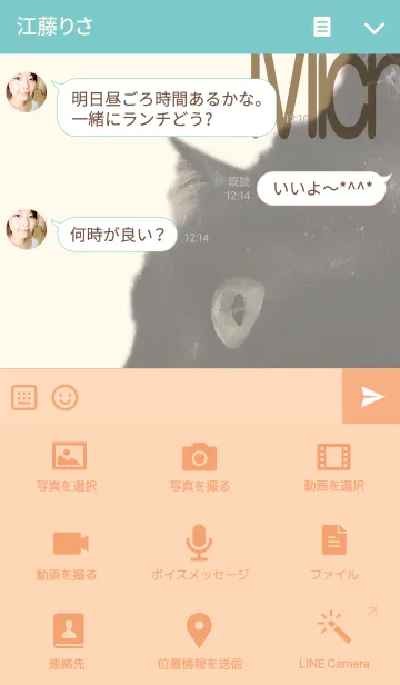 [LINE着せ替え] まいけるの画像4