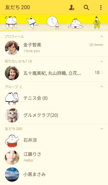 [LINE着せ替え] 「ふくまる関」のゆるゆる相撲着せかえの画像2