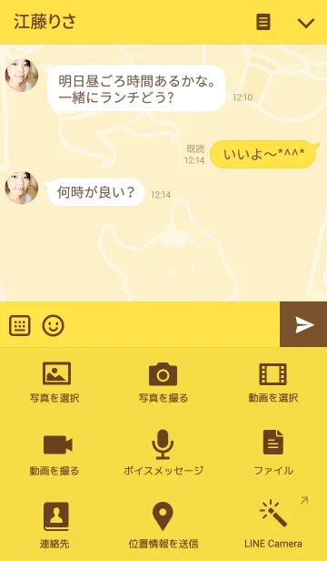 [LINE着せ替え] 「ふくまる関」のゆるゆる相撲着せかえの画像4