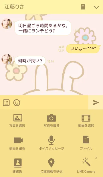 [LINE着せ替え] うさはなの画像4