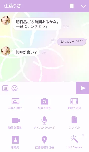 [LINE着せ替え] rainbow.の画像4