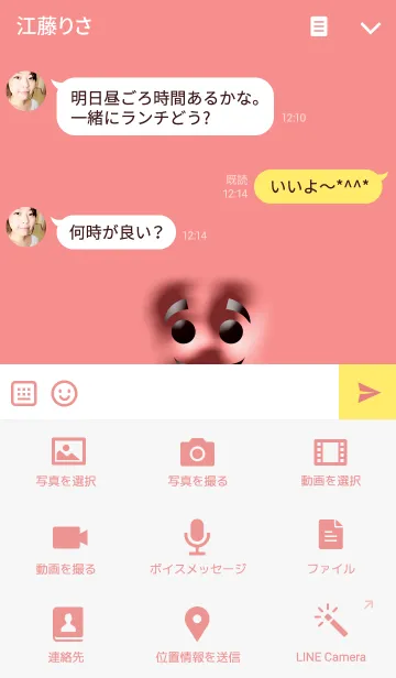 [LINE着せ替え] emoticon emoticonの画像4
