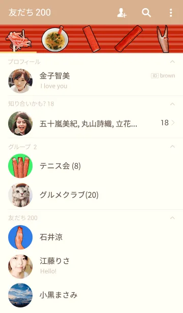 [LINE着せ替え] カニカマの着せかえの画像2
