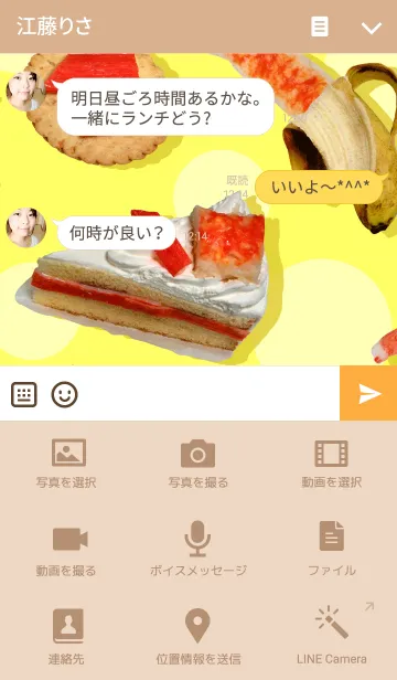 [LINE着せ替え] カニカマの着せかえの画像4