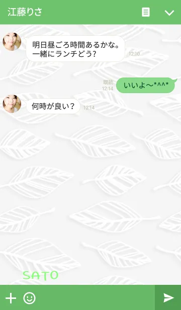 [LINE着せ替え] 佐藤さんの緑葉の画像3