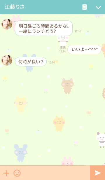 [LINE着せ替え] ぽっぷあにまるず2の画像3