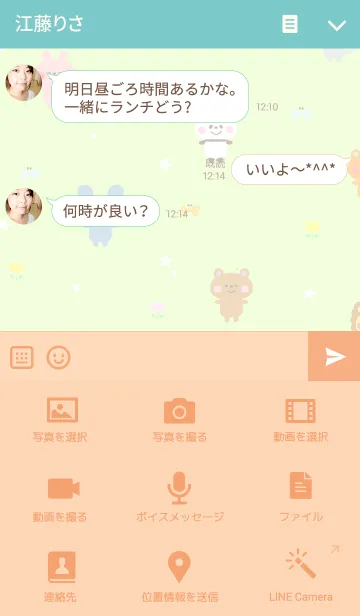 [LINE着せ替え] ぽっぷあにまるず2の画像4