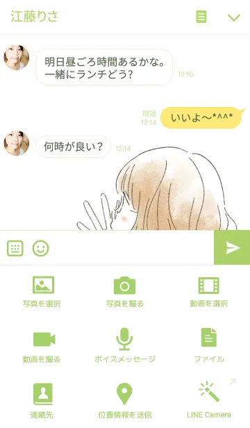 [LINE着せ替え] 君と春のおめかしの画像4