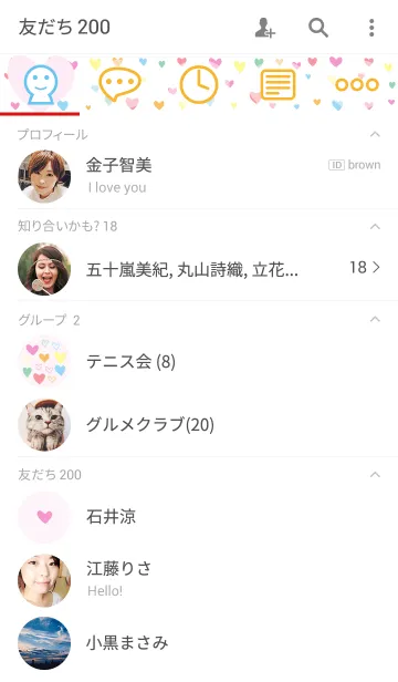 [LINE着せ替え] A lot of hearts 6.2の画像2
