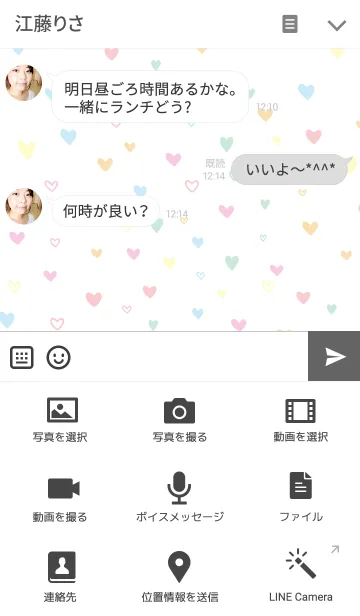 [LINE着せ替え] A lot of hearts 6.2の画像4