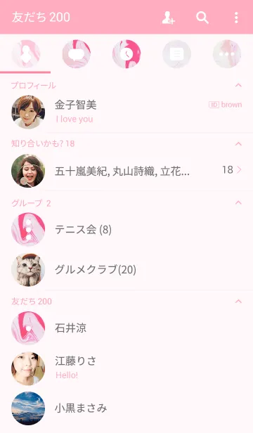 [LINE着せ替え] MARBLE COLOR PINKの画像2