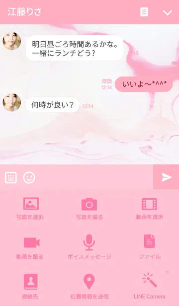 [LINE着せ替え] MARBLE COLOR PINKの画像4