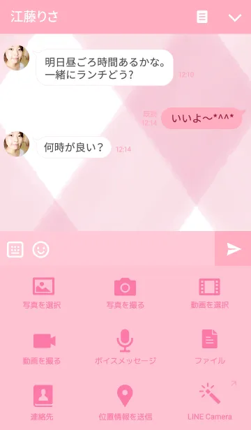 [LINE着せ替え] アーガイル [white ＆ pink]の画像4