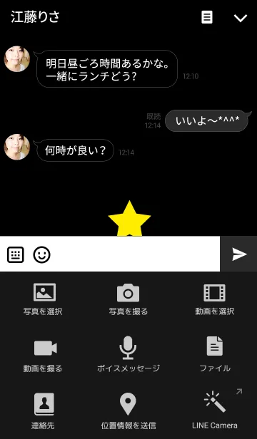 [LINE着せ替え] small starの画像4