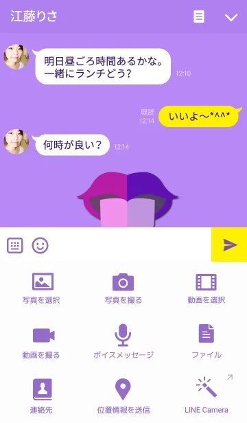 [LINE着せ替え] Purple tongueの画像4