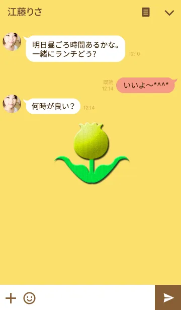 [LINE着せ替え] 黄色のチューリップの画像3