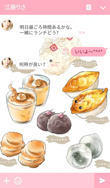 [LINE着せ替え] 菓子猫〜スイーツ・キャット〜の画像3