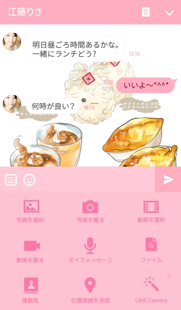 [LINE着せ替え] 菓子猫〜スイーツ・キャット〜の画像4