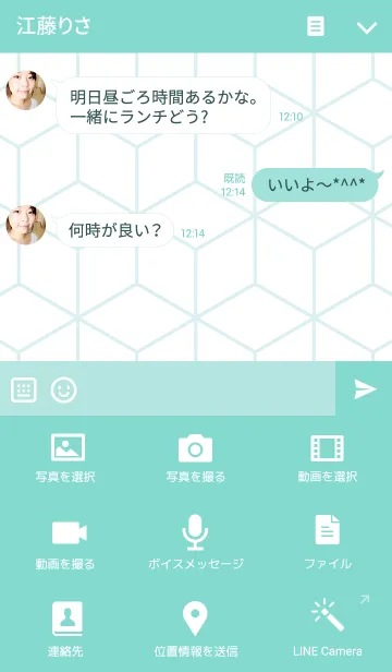 [LINE着せ替え] Turquoise Pattern Playの画像4