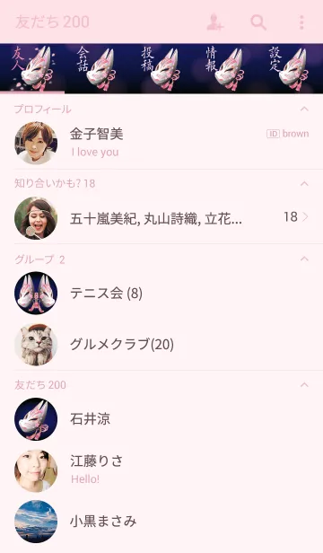 [LINE着せ替え] 狐面・桜の画像2