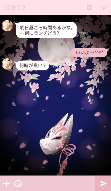 [LINE着せ替え] 狐面・桜の画像3
