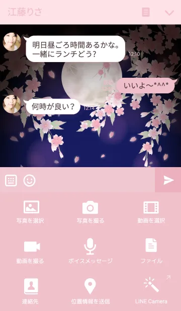 [LINE着せ替え] 狐面・桜の画像4
