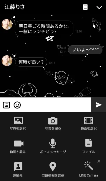 [LINE着せ替え] 「スペース・フラッピー・モンスター」の画像4