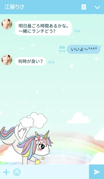 [LINE着せ替え] Love unicornの画像3